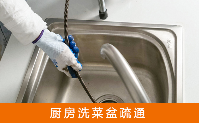 延庆洗菜池疏通